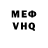 Меф мука Nik Oms