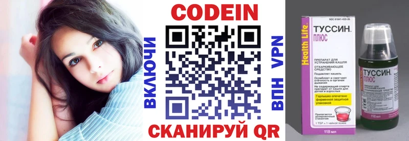 купить наркотик  Дорогобуж  Codein Purple Drank 