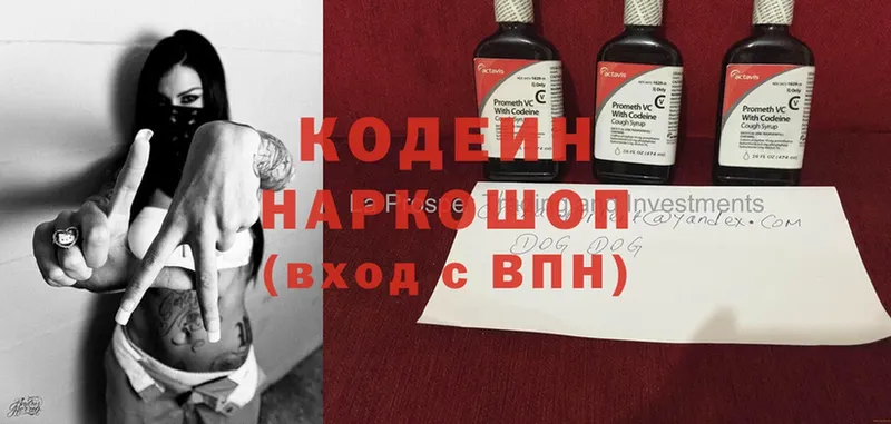 Кодеиновый сироп Lean Purple Drank  магазин    Дорогобуж 