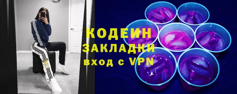 Кодеиновый сироп Lean Purple Drank Дорогобуж