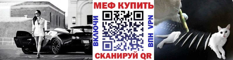 МЕФ мяу мяу  Дорогобуж 