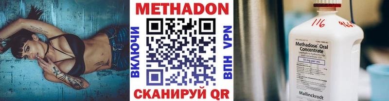 МЕТАДОН methadone  Дорогобуж 