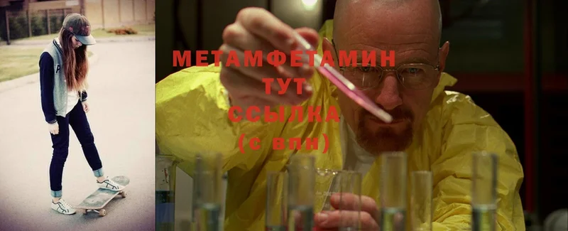 как найти закладки  Дорогобуж  МЕТАМФЕТАМИН Methamphetamine 